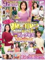 マジックミラー便 全員38歳over!年齢を感じさせない美しい人妻さん 初めての公開ディープキス編 vol.13 顔出し解禁! 総勢15人全員SEXスペシャル!若い男子との濃厚接吻で久しぶりに熱くトロけてしまったオマ○コは青年の硬いデカチ○ポが欲しくてたまらない!2枚組9時… disk2