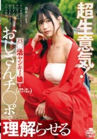 超生意気!パ○活ヤンキー娘をおじさんチ○ポで理解らせる 逢月ひまり