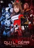 ギルギア 破壊ノ使者 Savior of Destruction 第5話 自由の女神