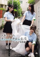 私たち、気持ちいいことに鬼ハマり中。 とある日のオフパコ中出し乱交 〜ボランティア委員編〜