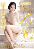 MINAMO 初総集編!超大型新人としてAV DEBUTを飾った唯一無二のSODSTAR 25タイトル豪華10時間スペシャル  disk 2