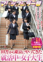 マジックミラー号 田舎から東京にやってきた就活中の女子大生 とにかく内定が欲しい就活女子たちはセクハラまみれのセミナーを必死に耐えるが、過激な面接対策はセクハラ質問からイヤらしいおさわりへ!人事部長のチ〇ポを若々キツキツま○こに生挿入&たっぷり中出しで妊…