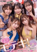 超!モテキ! ただ人助けをしただけなのに、5人の女の子から連続で惚れられてめちゃくちゃ中出しできた奇跡の1日。 逢沢みゆ 由良かな 北岡果林 柏木こなつ 花守夏歩