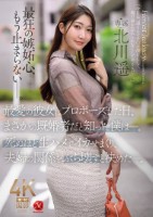 最愛の彼女にプロポーズした日、まさかの既婚者だと知った僕は―。死ぬほど生ハメでイカせまくり、夫婦の関係をぶち壊すと決めた―。 北川遥