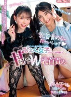 「乳首責めるのだ〜いしゅき」ビンカン乳首M男が大好物のぴえん女子たちがオトコを捕獲して甘サドW乳首責め