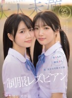 超・美少女専属【初本格レズ作品】共演 制服レズビアン 変わる世界の中で、変わらないわたしたち。 泉ももか 輝星きら