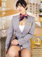 一流ホテルウーマン 上品おま○こ激ピストン中出しレ×プ乱交映像 似鳥日菜
