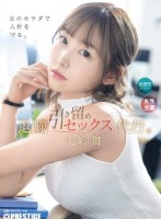 退職引き留めセックス代行。 七嶋舞 disk 2