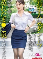 新卒OLちゃん 若手人気ダントツ顔とノリが良い新卒営業。綺麗な顔して蒸れたま●こ臭がエロすぎた。 新卒入社 永野ちゃん