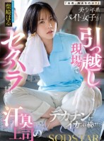 「お前、胸あるのか?」美少年系バイト..