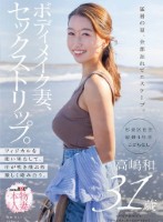 ボディメイク妻、セックストリップ。フ..