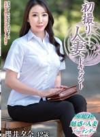 初撮り人妻ドキュメント 櫻井夕奈