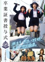 卒業証書授与式〜2026年〜旅立ち・..