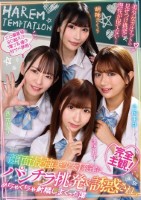 完全主観!顔面最強美少女J系達にパンチラ挑発&誘惑され、めちゃくちゃ射精しまくった僕 西元めいさ・北岡果林・胡桃さくら・逢沢みゆ