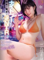 ナイトプールで彼女の親友の逆NTR ..