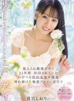 親に逆らうことなど一度もなかった美少..