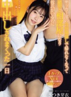 サッカー部の合宿地探しで帰れなくなっ..