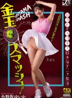 金玉スマッシュ!甘サドでベロキス好きなテニス女子 小野坂ゆいか