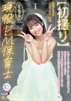 【初撮り】ちっちゃな現役ドM保育士 イジメられてたくさん潮も吹いちゃう敏感スレンダーボディ もっと自由にSEXをしたくて実家を飛び出すキラキラ笑顔の元気っ娘 22歳 石川くるみ