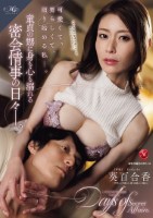 可愛くて、男らしくて、沼り始める私―。 童貞の甥に身も心も溺れる密会情事の日々―。 葵百合香