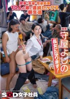 炊事・洗濯・性欲処理 10人の弟と連続セックス朝生活 秘書 守屋よしの 長女になります!