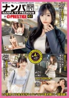 ナンパTV×PRESTIGE PREMIUM 61