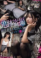 追跡盗撮 地雷系JD人さらいキメセク×姦