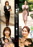 粘着ス●●カーMの追跡・自宅●禁記録#136・137