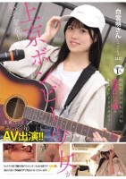 歌手を夢見る上京ボンビー少女が高額バ..