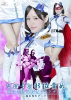 ヒロイン部位責め 魔法美少女戦士フォ..