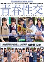 青春性交 エモい制服美少女はどんなセ..