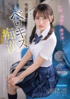 小柄で物静かな美少女が溺れた媚薬前戯..