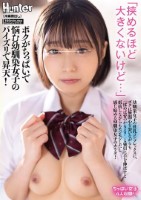 「挟めるほど大きくないけど…」ボクがちっぱいで悩む幼馴染女子のパイズリで昇天!幼馴染女子の貧乳コンプレックスに、ボクは無関心を装いながらも「揉めば育つかもよ?」と強引に手を伸ばすと抵抗しながらもモジモジしだし感じ始める幼馴染女子のカラダ!