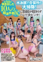 水泳部で合宿所の大掃除!視界に広がる女子部員の突き出した10人の競泳水着尻に勃起が収まらずバレて大ピンチ!練習漬けの女子たちもムラムラが抑えられずハードな追い込みエッチを男子部員に求めてきた!?ピチピチの競泳水着女子とハメまくりの超展開に!