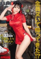 男だらけのラーメン屋に三佳 詩、置いてきた。 三佳詩 Disk2