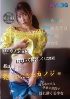 僕のカノジョを寝取って撮影してください 彼氏の為に抱かれにきたカノジョ