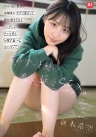 バイト先の後輩が金曜夜にウチに泊まっ..