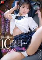 スーパー絶倫の暴走教師に朝から休み時..
