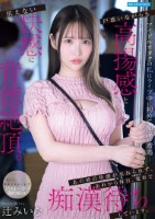 アイドルオタクの私はライブ中に初めて..