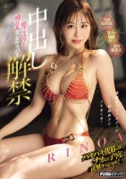 】総フォロワー40万人美女ラッパー 中出し解禁 バキバキ腹筋のナカの子宮に直撃スペシャル! RINOA