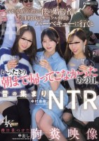 昔の集まりNTR もうすぐ結婚式を控える僕の婚約者が学生時代のサークル仲間とバーベキューに行くといったきり朝まで帰ってこなかったあの日。後日見つけた中出し胸糞映像 幸村泉希