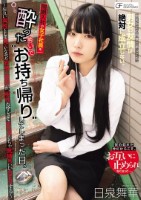 同期入社の女子社員を、酔った勢いでお持ち帰りしてしまった日。 〜お互い異性として見ていなかった同僚の男女が、相性良すぎてめちゃくちゃ気持ちいいSEXする〜