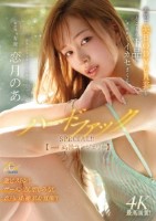 専属 恋月のあ第2弾 美肌で美BODYな人妻をとことん下品にエロくイカセまくるハードファックSPECIAL!!【with高級ランジェリー】