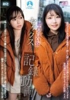 男はみんな大好きな都合のいい女とセックスした記録動画 / えま、おと