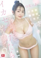 敏感少女の未開発ま●こを 7時間ずっ..