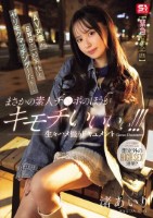 【緊急ロケ企画】AV女優がSNSで一..