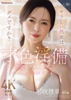 才色淫備 週5日、必ずオナニーをして..