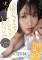 「私のセックスなしじゃ生きられないカラダにしてあげる」 彼氏がセフレになった日から、もう一度振り向いてもらう為の50日間。