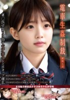 電車生姦制裁 #012