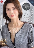元キャビンアテンダントの人妻 永崎麗香 AV DEBUT 夫に嘘をついて、40歳、人妻、不倫という名の片道航空―。